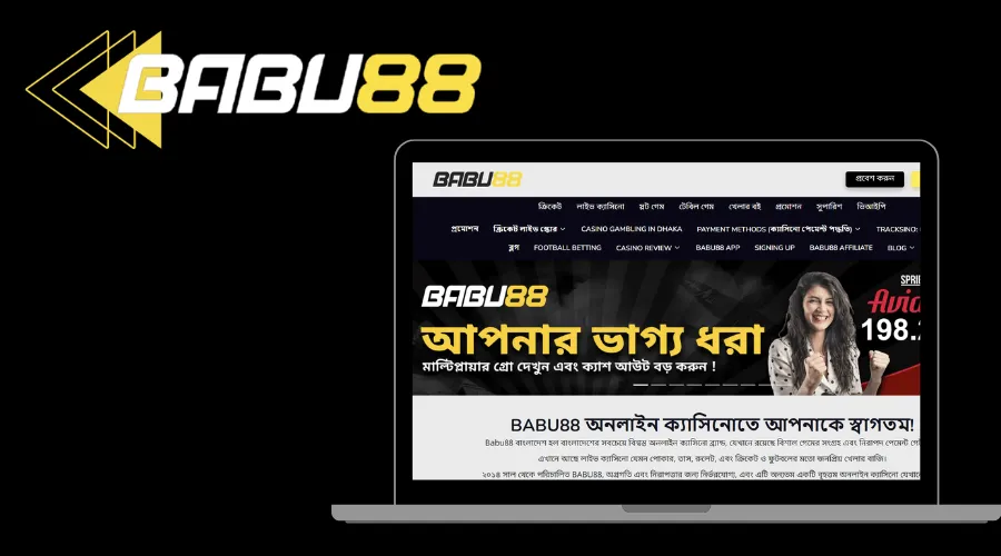 বাবু 88